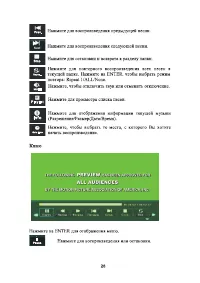 Страница 26