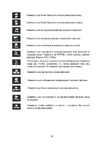 Страница 27