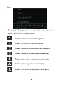 Страница 28
