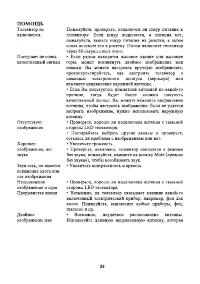 Страница 29