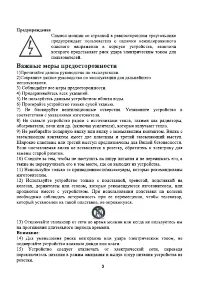 Страница 3