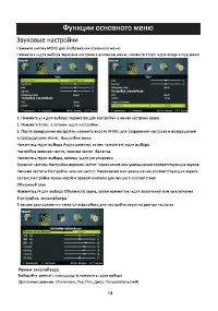 Страница 14
