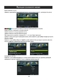 Страница 19
