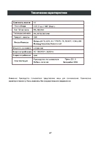 Страница 28