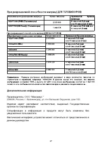 Страница 31