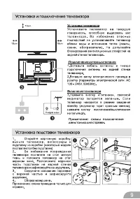 Страница 9