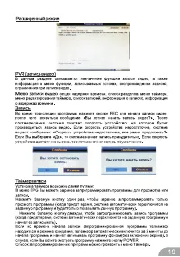 Страница 19