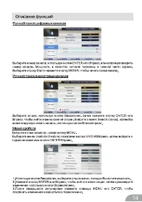 Страница 14