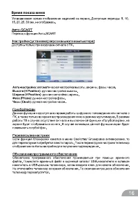 Страница 16