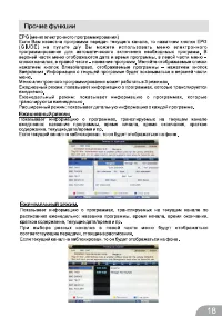 Страница 18