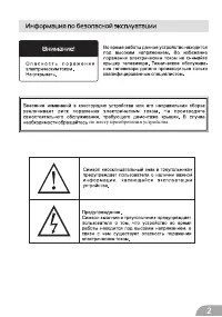 Страница 2