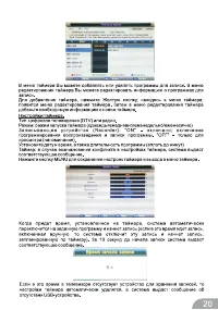 Страница 20