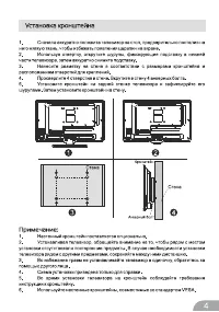 Страница 4