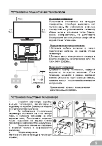 Страница 9