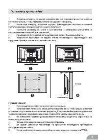 Страница 4