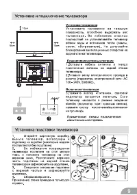 Страница 9