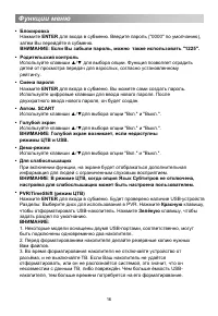 Страница 20