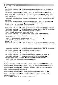 Страница 25