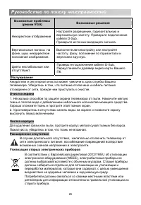 Страница 29