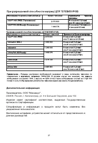 Страница 31