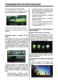 Страница 19