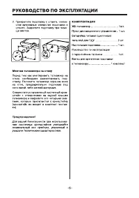 Страница 6