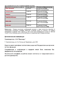 Страница 24