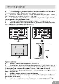 Страница 4