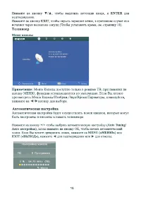 Страница 18