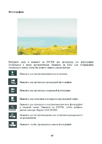 Страница 26