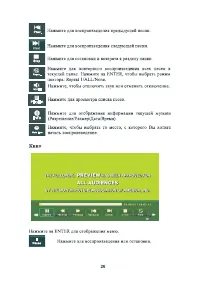 Страница 28