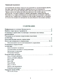 Страница 3