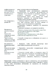 Страница 32