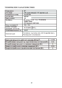 Страница 33