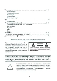 Страница 4