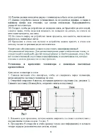 Страница 6