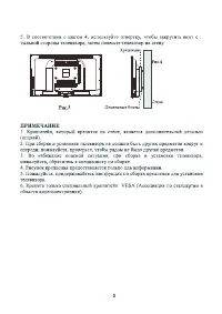 Страница 7