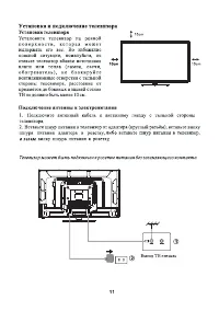 Страница 11