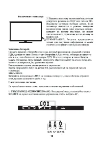 Страница 12
