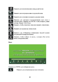 Страница 26