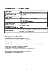 Страница 31