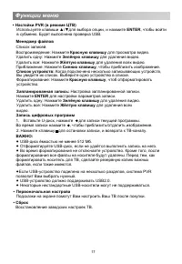 Страница 21