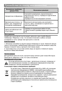 Страница 28