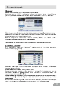 Страница 12