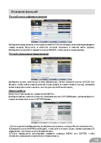 Страница 14