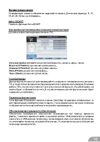 Страница 16