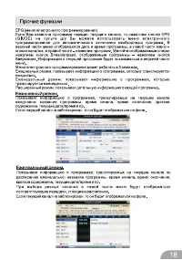 Страница 18