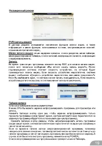 Страница 19