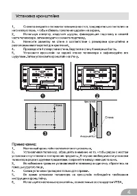 Страница 4