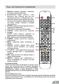 Страница 6